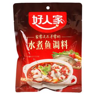 好人家水煮鱼调料包四川麻辣炖鱼专用靓汤做鱼的调料包底料旗舰店