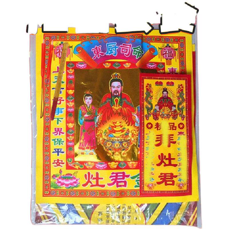 灶王爷地主土地公天官门官黄纸