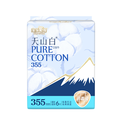 【国标消毒级】淘淘氧棉卫生巾52片日用夜用组合天山白纯棉姨妈巾