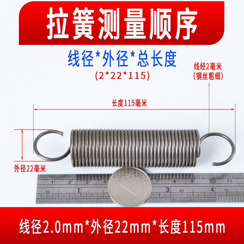 弹簧锰钢丝5.0mm强力大型粗拉簧长带钩吊篮挂钩拉力机械外径30/25