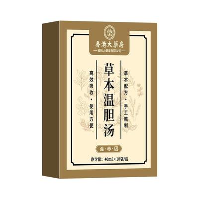 香港药房温胆汤泡脚药包