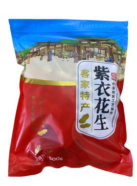 美良臣龙岩紫衣花生净重500gX1包