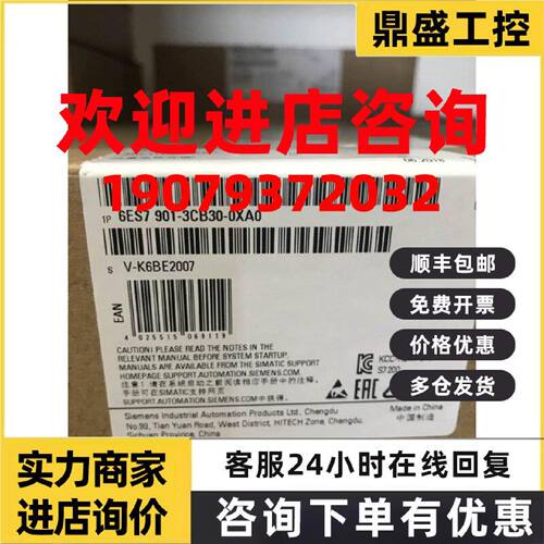 议价现货6ES7901-3CB30-0XA0西门子PC/PPI编程电缆6ES79013CB300X