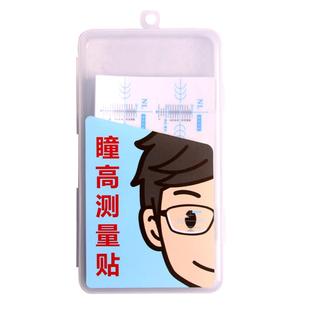 眼镜店瞳高贴镜片加工定位瞳高瞳距测量验光配镜调整工具设备仪器
