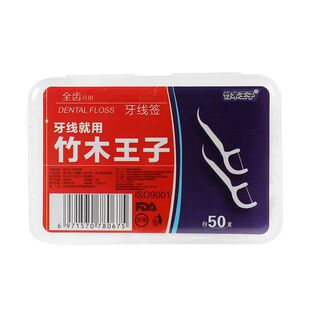 牙线独立包装医用无菌家庭装扁线一次性口腔便携超细剔牙清洁牙签