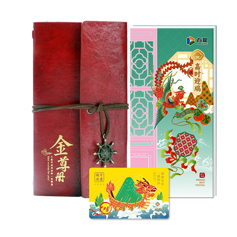 端午15000型面值礼品自选购物卡