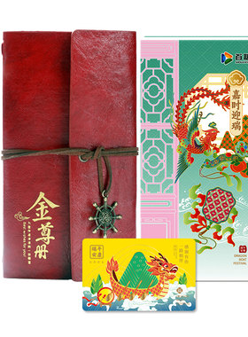 端午15000型面值礼品自选购物卡