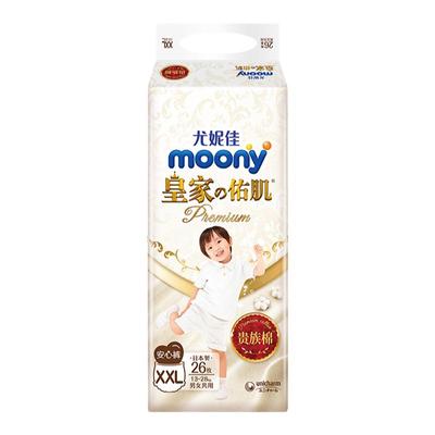 尤妮佳皇家moony拉拉裤超薄透气男女通用尿不湿裤型纸尿裤XXL26*4