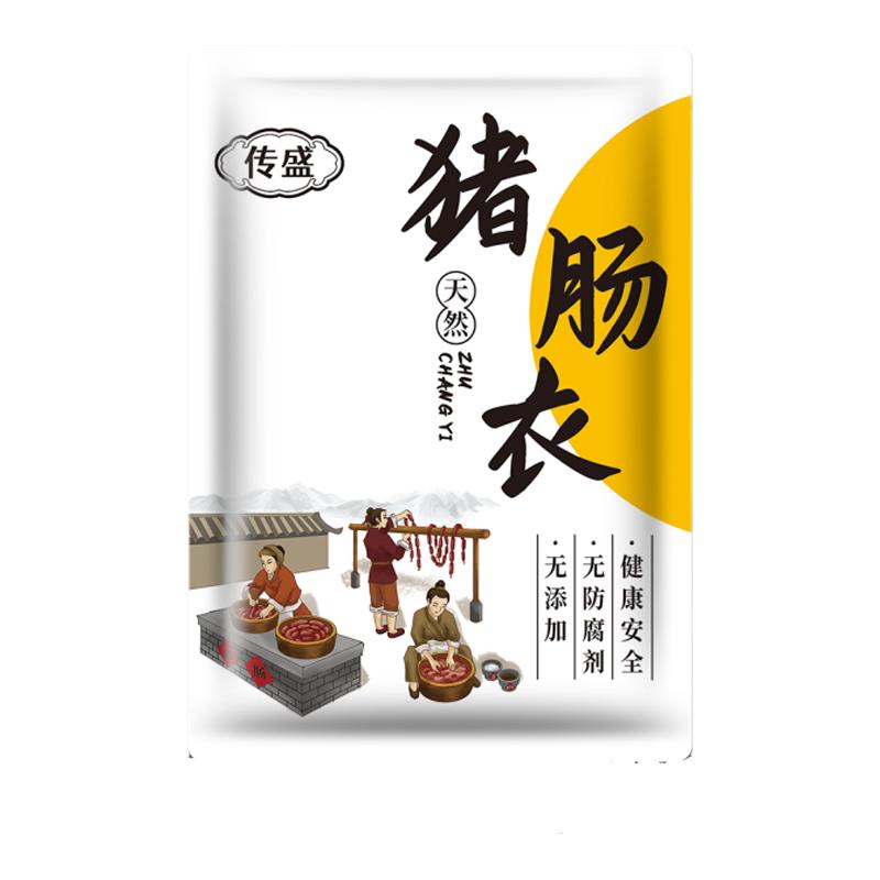 天然盐渍猪肠衣灌香肠家用自制腊肠衣/肠类加工原料