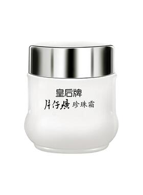 片仔癀珍珠霜官方旗舰店