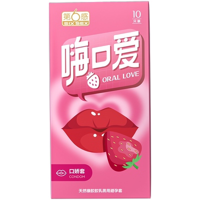 【口交套】第六感口爱避孕套安全女士专用神器男情趣用品口嗨调情