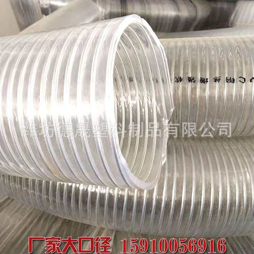 厂家批发大口径6寸加厚抽水透明耐酸碱塑料软管钢丝胶管150pvc