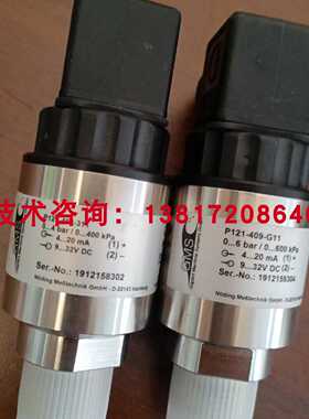 议价Noding P121-408-311压力感测器0-4bar船用压力变送器4-20ma