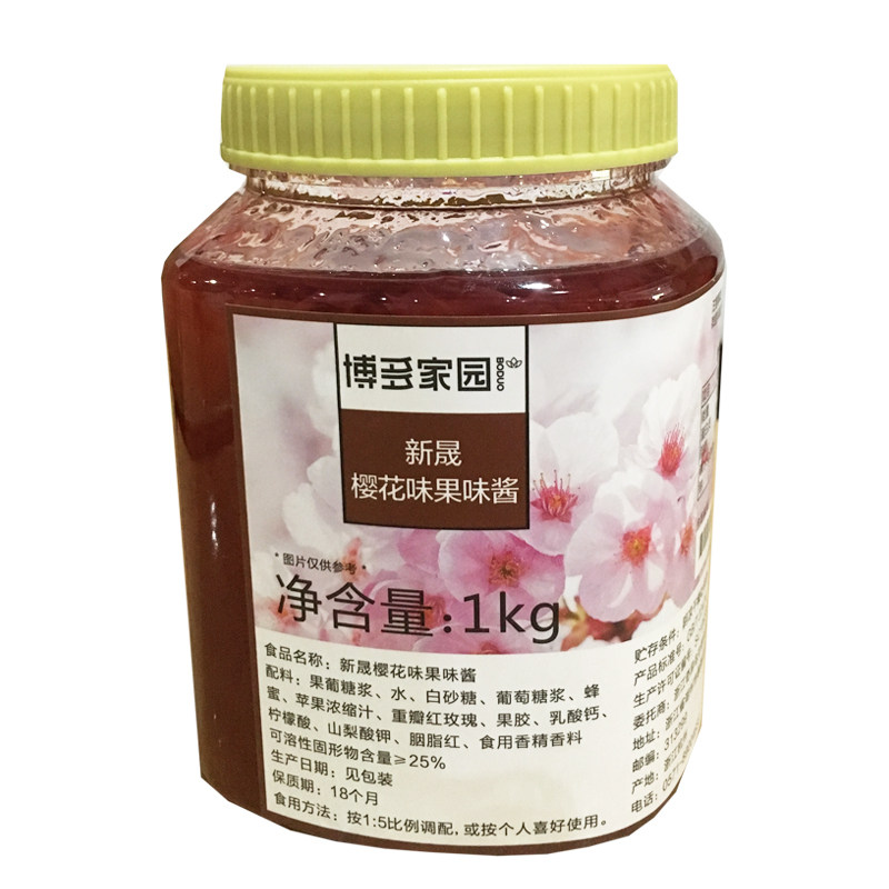 博多家园樱花酱奶茶多点专用