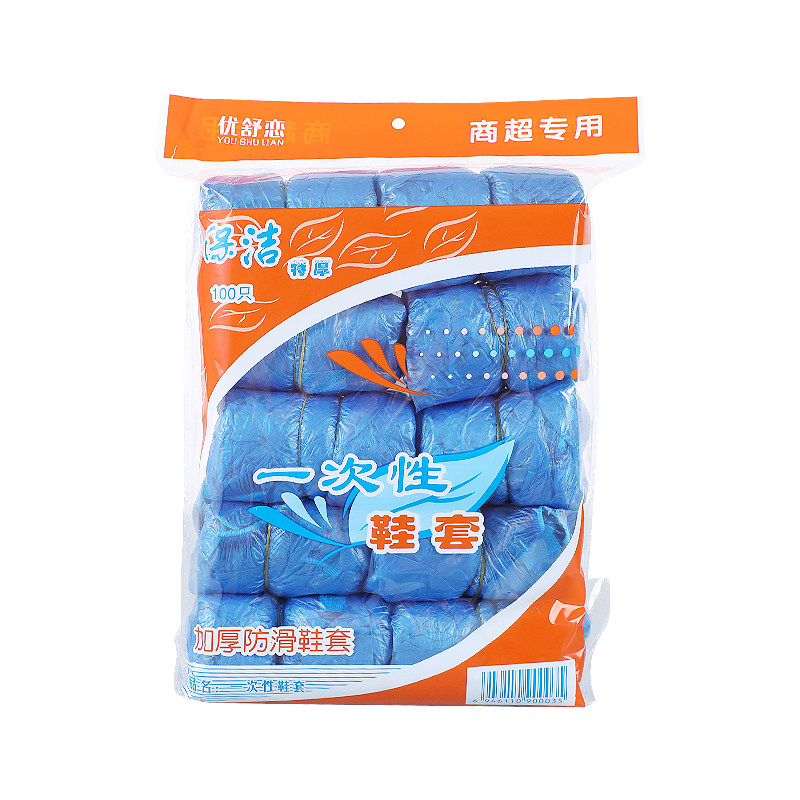 加大码加厚一次性鞋套50码以内均