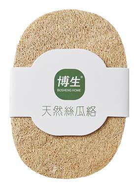 博生天然丝瓜络洗碗刷锅丝瓜瓤