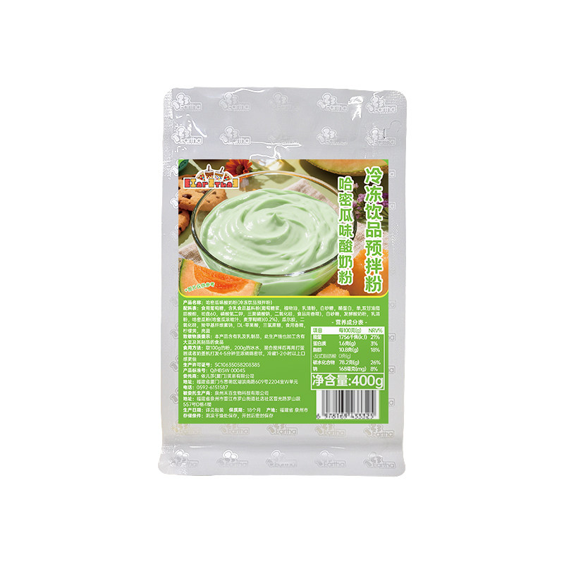 哈密瓜酸奶粉400g袋装商用原料