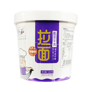 安食六和牛肉拉面 清真桶装牛肉面兰州拉面方便速食桶装牛肉面