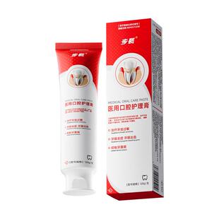 医用脱敏膏口腔牙周炎症牙龈护理出血肿痛萎缩修复再生专用抗敏感