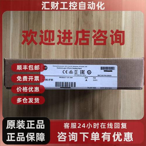 议价AB罗克韦尔PLC  1756-IF8I  1756-IF8H  1756-IF8IK  顺丰包