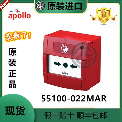 询Apollo阿波罗55100-022MAR常规船用手动报警按钮55100-021MAR