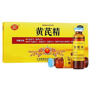 聚荣黄芪精10支/盒补血养气固本止汗气虚血亏四肢乏力脾胃不壮OTC