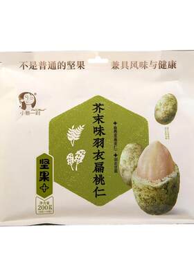 小憩一刻芥末扁桃仁4种口味选择