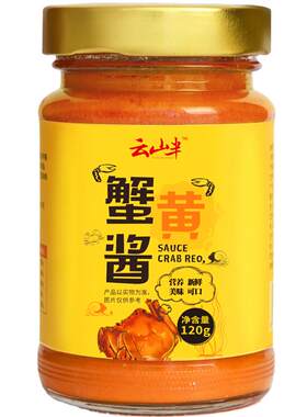 云山半正宗蟹黄酱即食拌饭酱商用