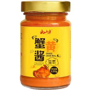 云山半蟹黄酱即食蟹黄膏酱料秃黄油拌饭拌面酱海鲜蟹粉蟹肉蟹商用