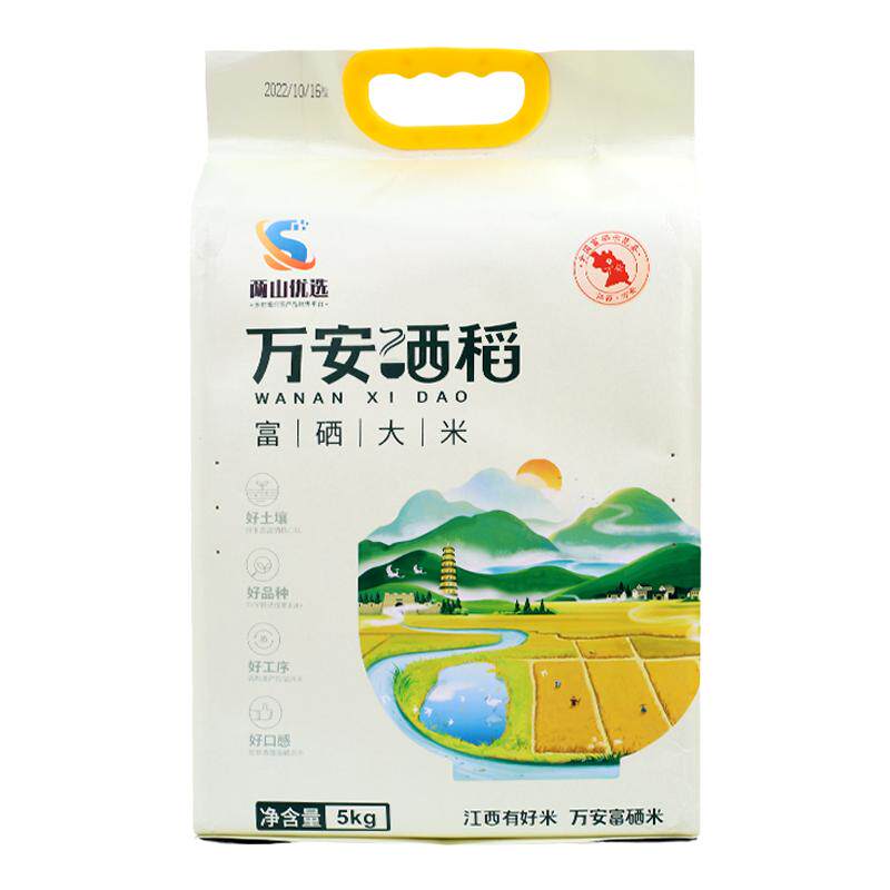 特产江西富硒大米真空包装