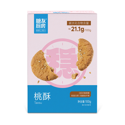 【149任选10件】糖友饱饱高蛋白桃酥心饼干孕妇无糖精慢升糖食品