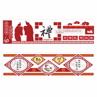 中国传统文化墙贴墙设计定制校园走廊仁义礼智信班级布置教室小学