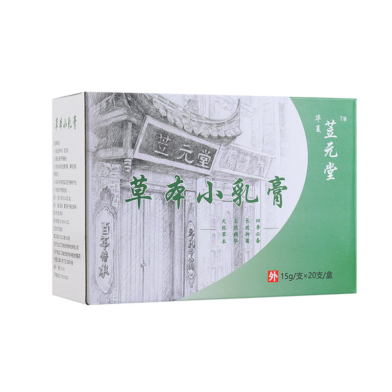 元氏华夏苙元堂草本蚊虫乳膏