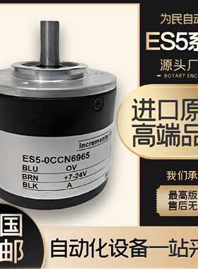 议价光电旋转编码器增量式ES5-0CCN6965 01CN8942-10CB8943-02PN8