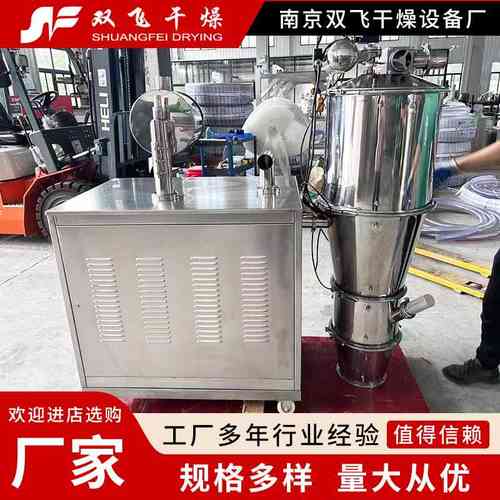真空上料机 食品药品自动抽料给料机 不锈钢材质 粉末颗粒吸料机