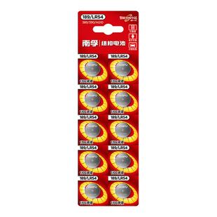 南孚纽扣电池AG10 LR1130 L1131 LR54 389A 390电子手表卡西欧计算器1.5V碱性189温度计激光笔玩具圆形十粒装