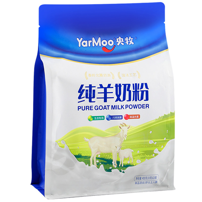 5袋送500g央牧全脂高钙纯羊奶粉
