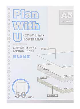 Planwith活页本替芯纸