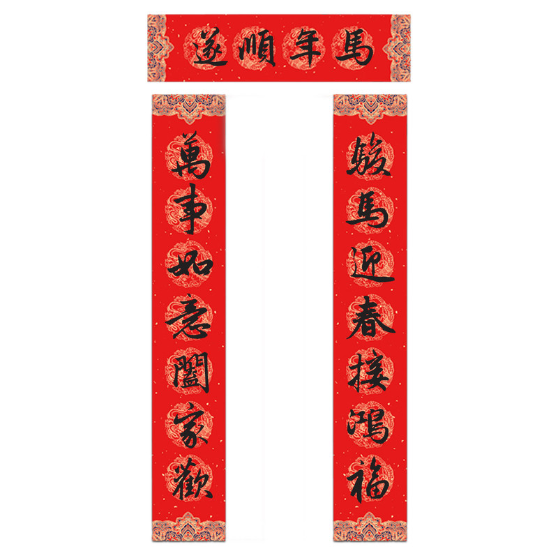 2026马年纯手写春联新年大门对联 骏马迎春接鸿福万事如意阖家欢