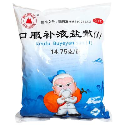 【自营】【峨嵋山】口服补液盐散(Ⅰ)14.75g*20袋/包腹泻慢性腹泻补水拉肚子消炎
