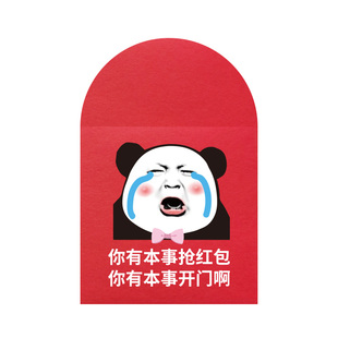 顺丰镖局接亲迎亲堵门小红包个性创意结婚开门拦门专用迷你表情包