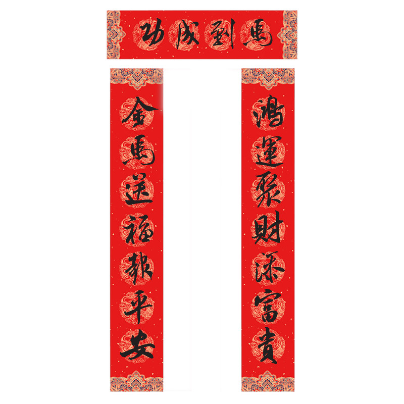 2026马年纯手写书法春联大门对联鸿运聚财添富贵金马送福报平安