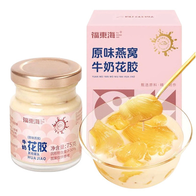 【送礼优选】即食花胶鲜炖不腥