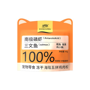 绝魅磷虾三文鱼蛋黄冻干宠物零食猫咪狗狗营养拌饭鸡肉松猫粮伴侣