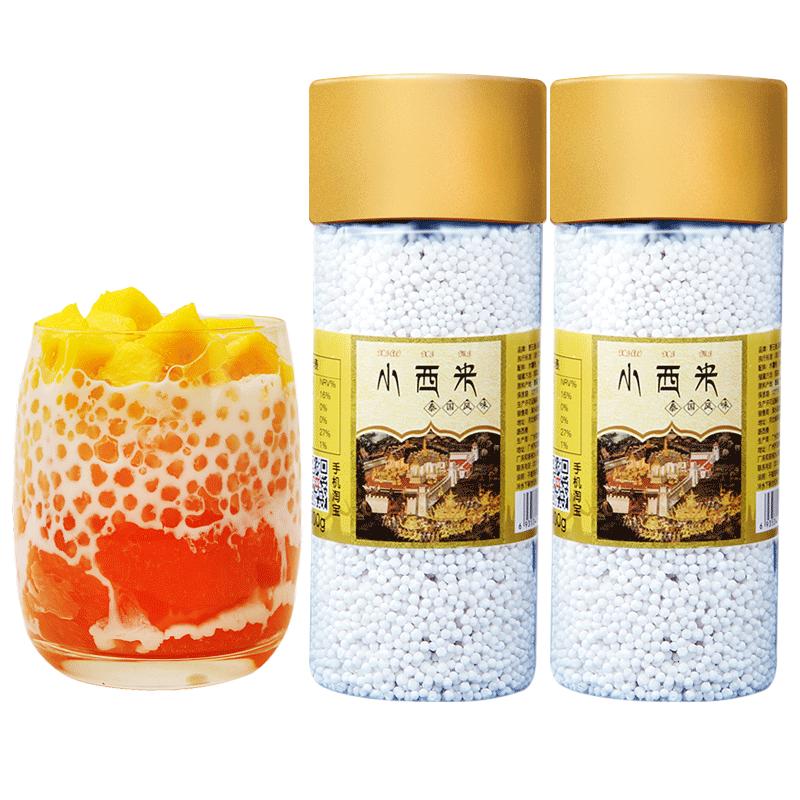 5斤西米露家用小西米粒旗舰店白西米奶茶店专用商用小颗粒配料
