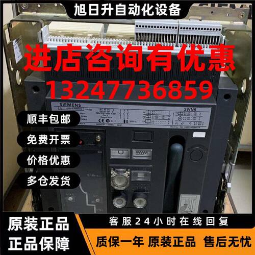 议价西门子3WN6771-0MB58-0AK1 空气开关 3WN6智能框架断路器3200