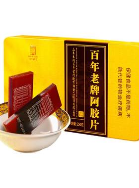 山东东阿百年堂阿胶块原材料驴皮