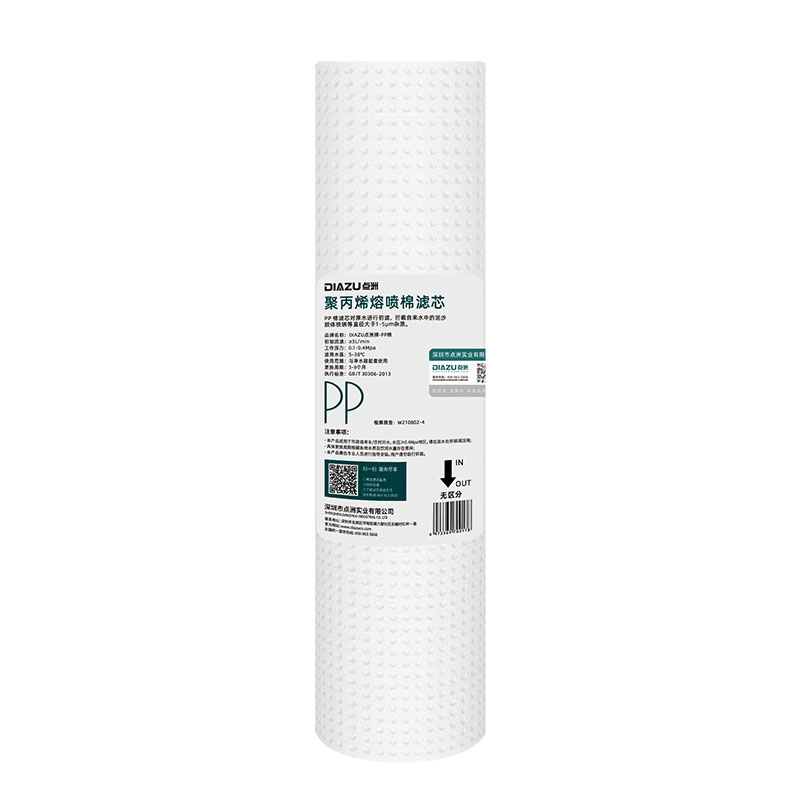 点洲滤芯适用沁园净水器伴侣QY-PL-101A前置过滤器10寸聚丙烯PP棉