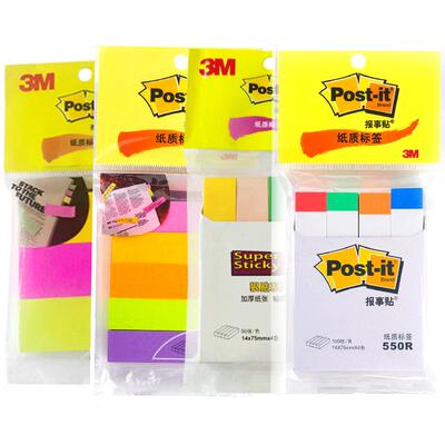 3M索引贴报事贴纸质指示标签分类