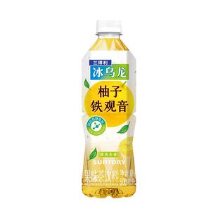 三得利冰乌龙柚子铁观音乌龙500ml*15瓶整箱茶饮料